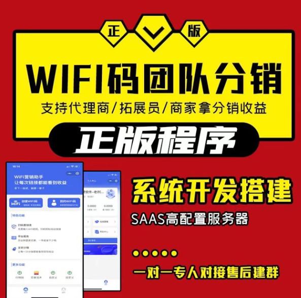 WiFi共享系統開發.png