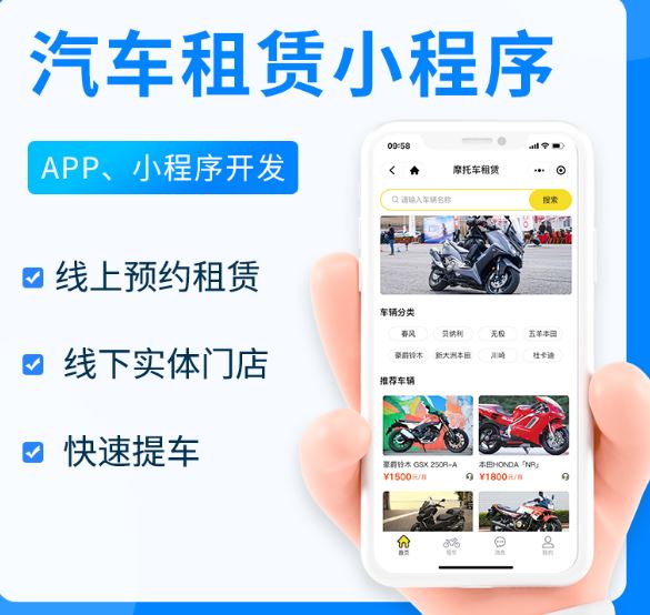 租車app開發.jpg